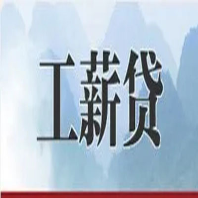 崖州债务重组公司公积金债务重组申请指南（2025版）